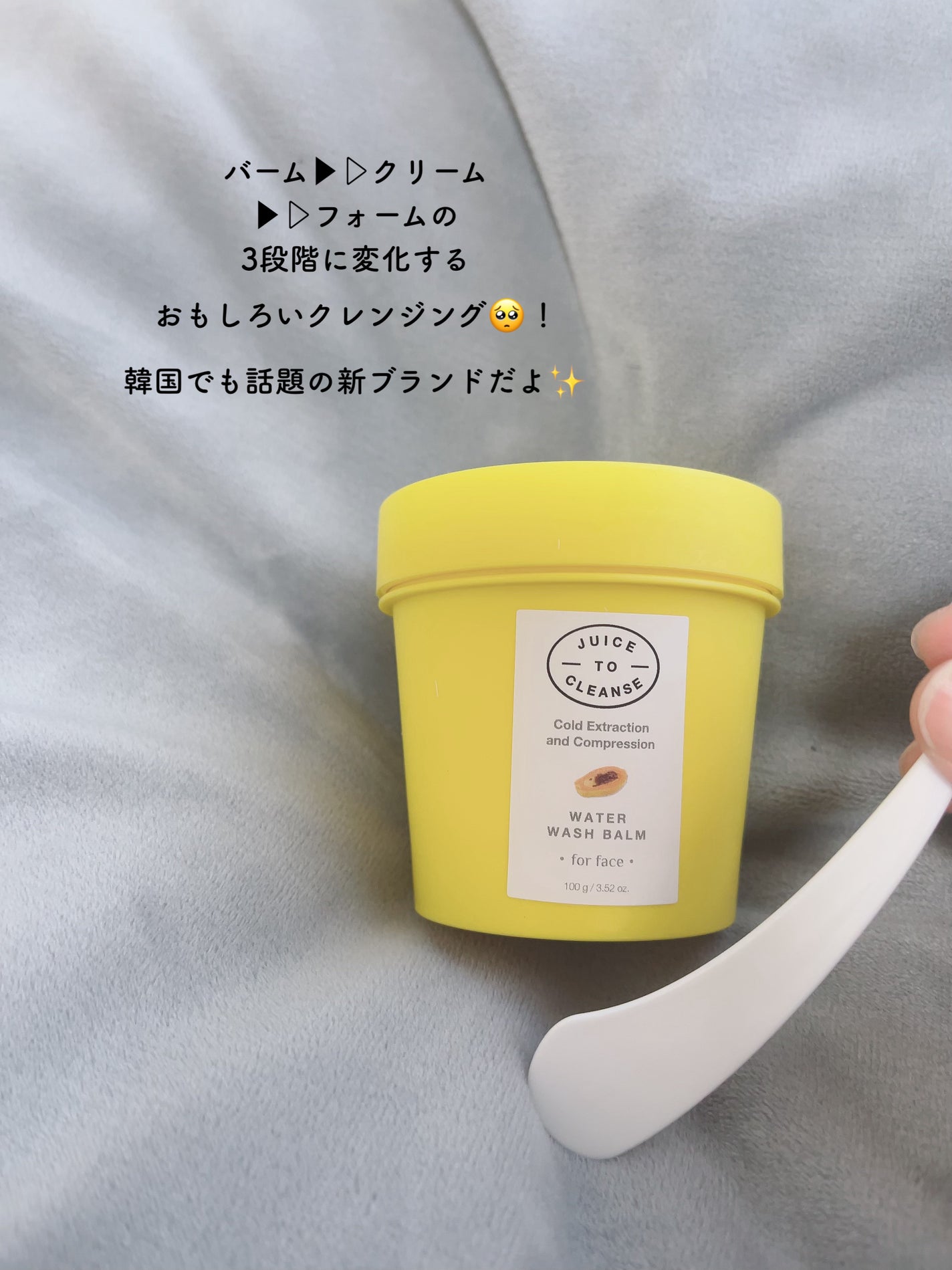 ウォーターウォッシュバーム/JUICE TO CLEANSE/スクラブ・ゴマージュを使ったクチコミ(2枚目)