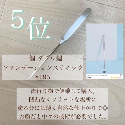 ひとみ on LIPS 「...===============SHEINで購入美容グッズ..」(10枚目)