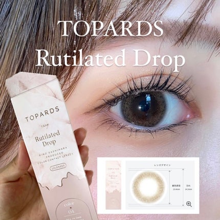 TOPARDS 1day ルチルドロップ/TOPARDS/ワンデー(1DAY)カラコンを使ったクチコミ(1枚目)