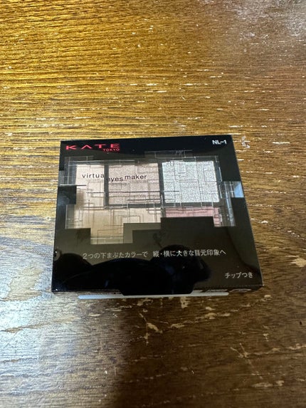 バーチャルアイズメイカー/KATE/アイシャドウパレットを使ったクチコミ(1枚目)