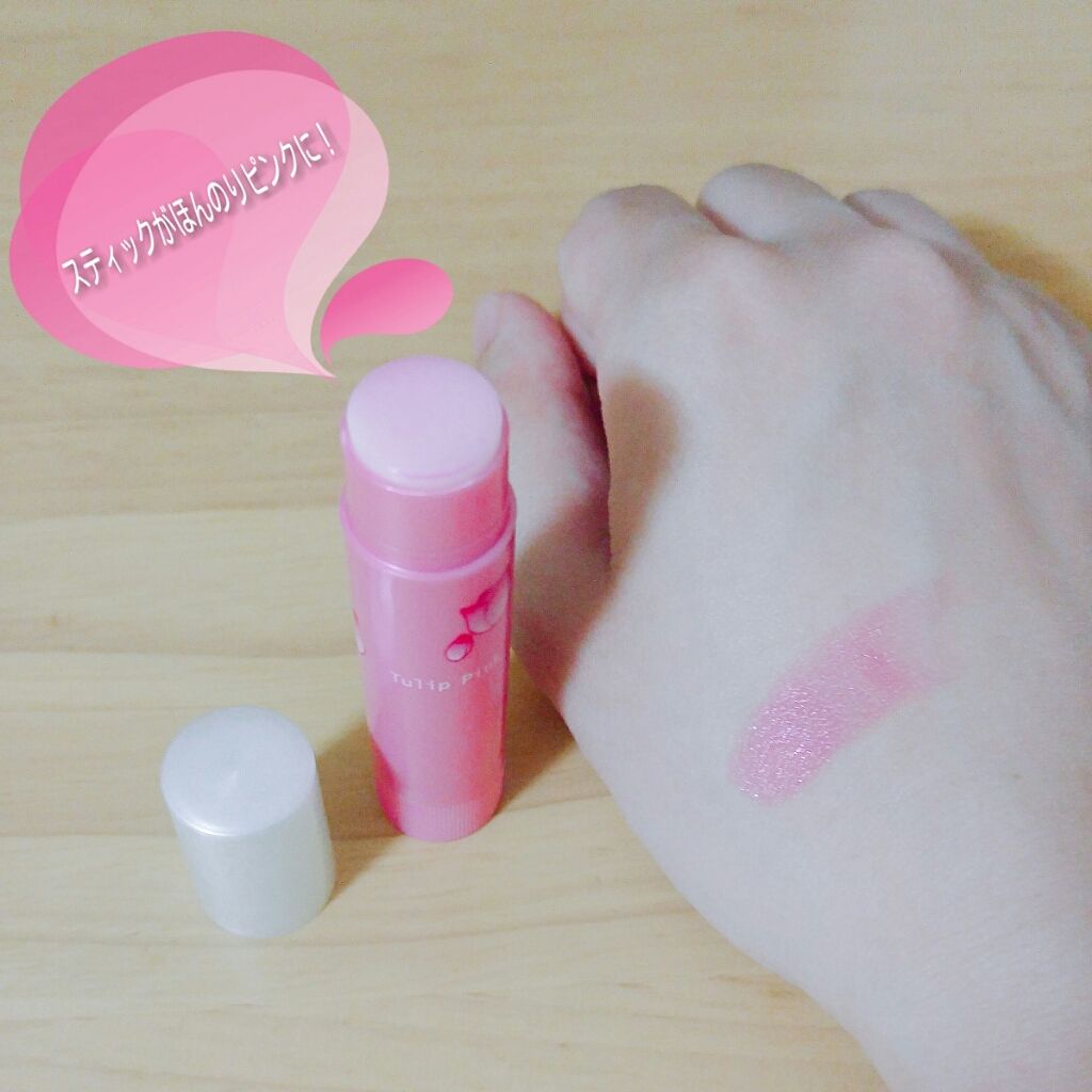 口紅がいらない薬用リップほんのりUV/メンターム/リップクリームを使ったクチコミ（3枚目）