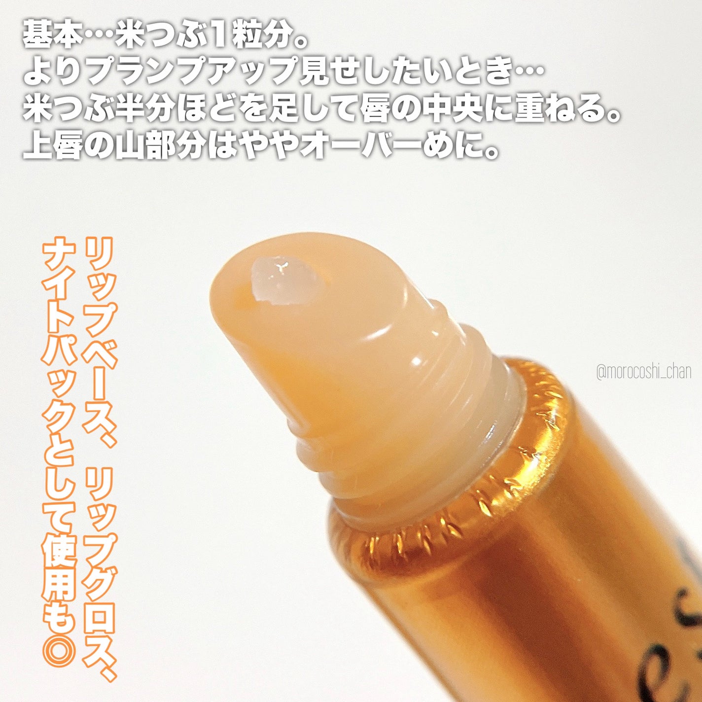 エスト ザ リップセラム/est/リップ美容液を使ったクチコミ(3枚目)