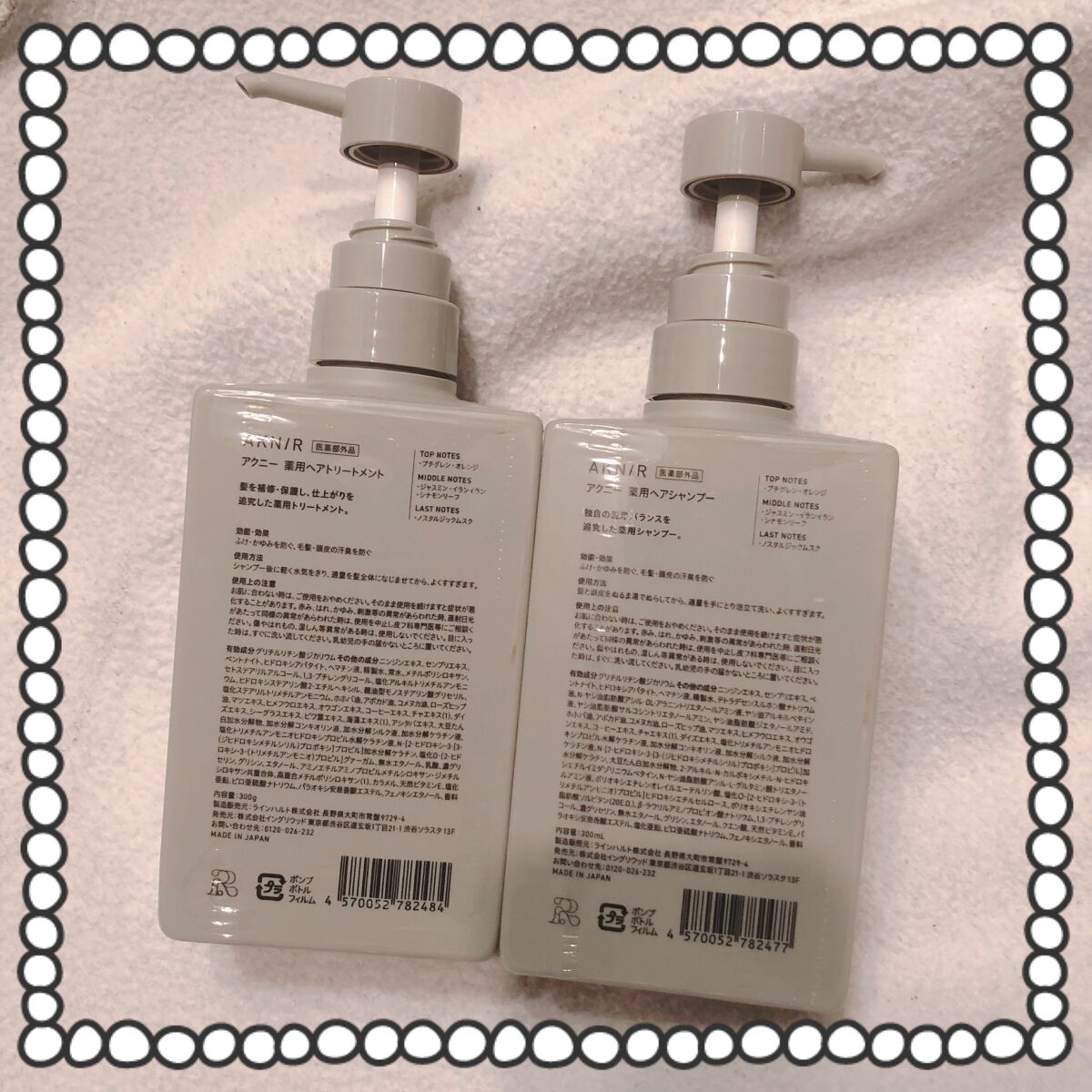 薬用ヘアシャンプー&トリートメント/AKNIR/市販シャンプーを使ったクチコミ(1枚目)
