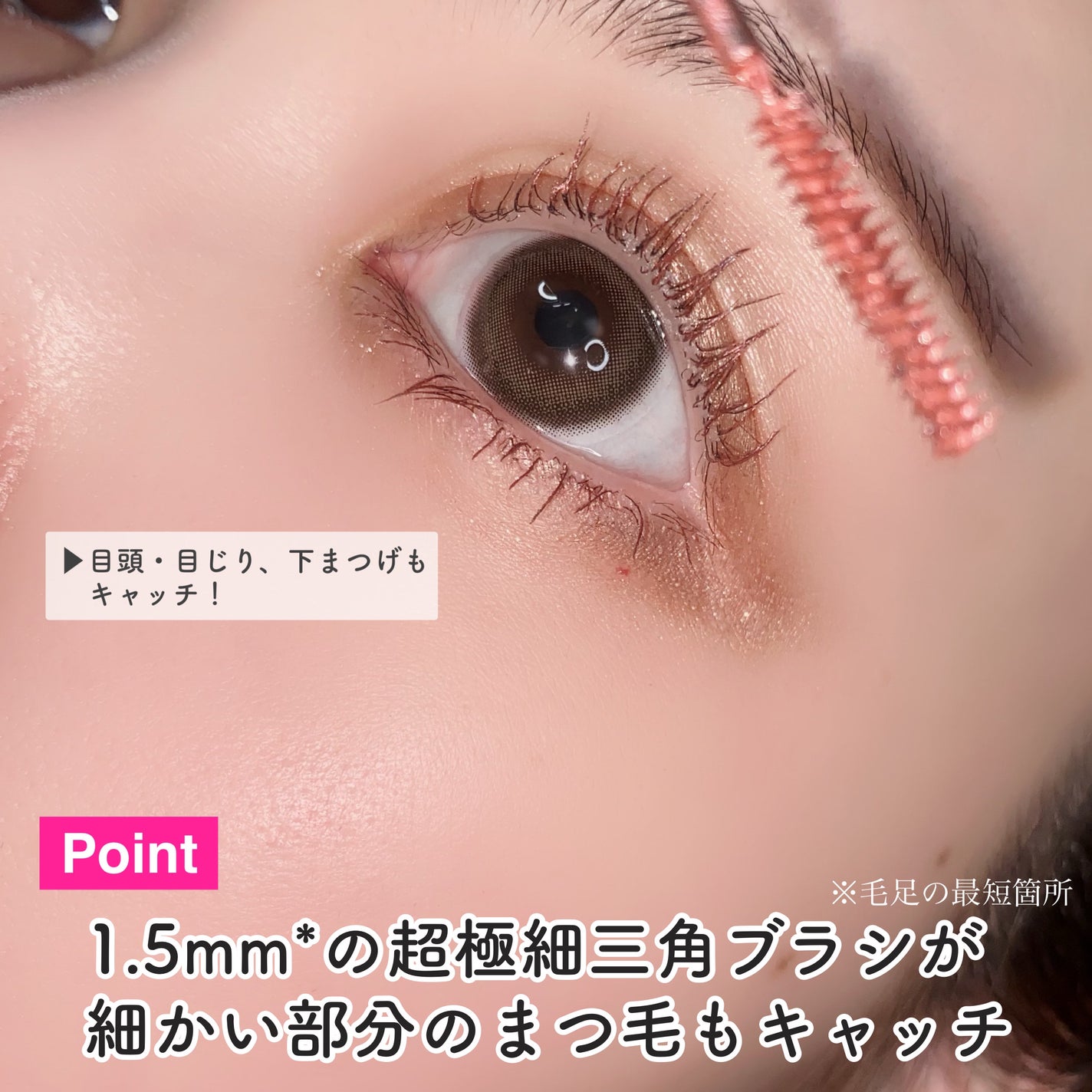 「塗るつけまつげ」自まつげ際立てタイプ/デジャヴュ/マスカラを使ったクチコミ(6枚目)