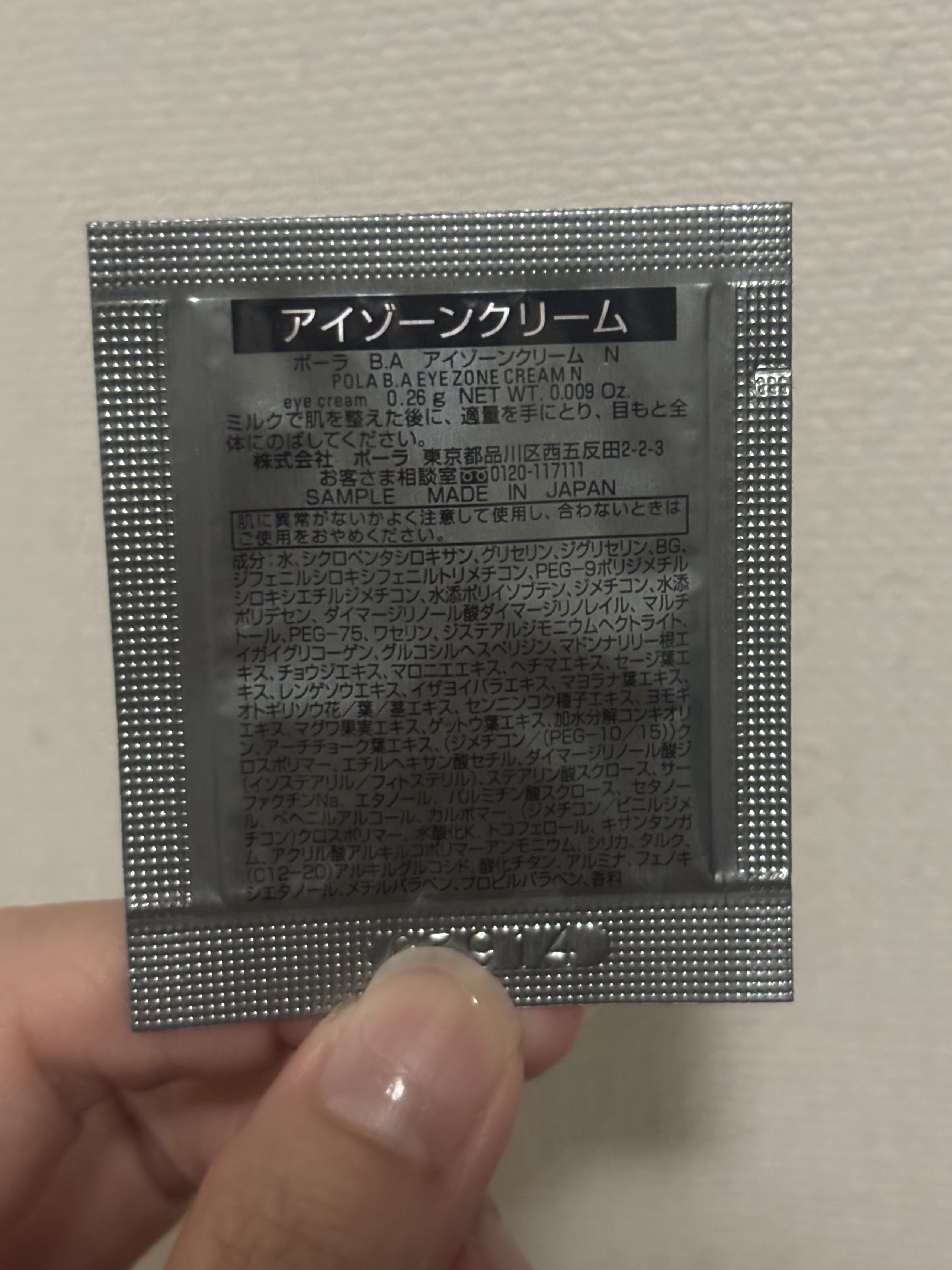 B.A アイゾーンクリーム N/B.A/アイケア・アイクリームを使ったクチコミ（2枚目）