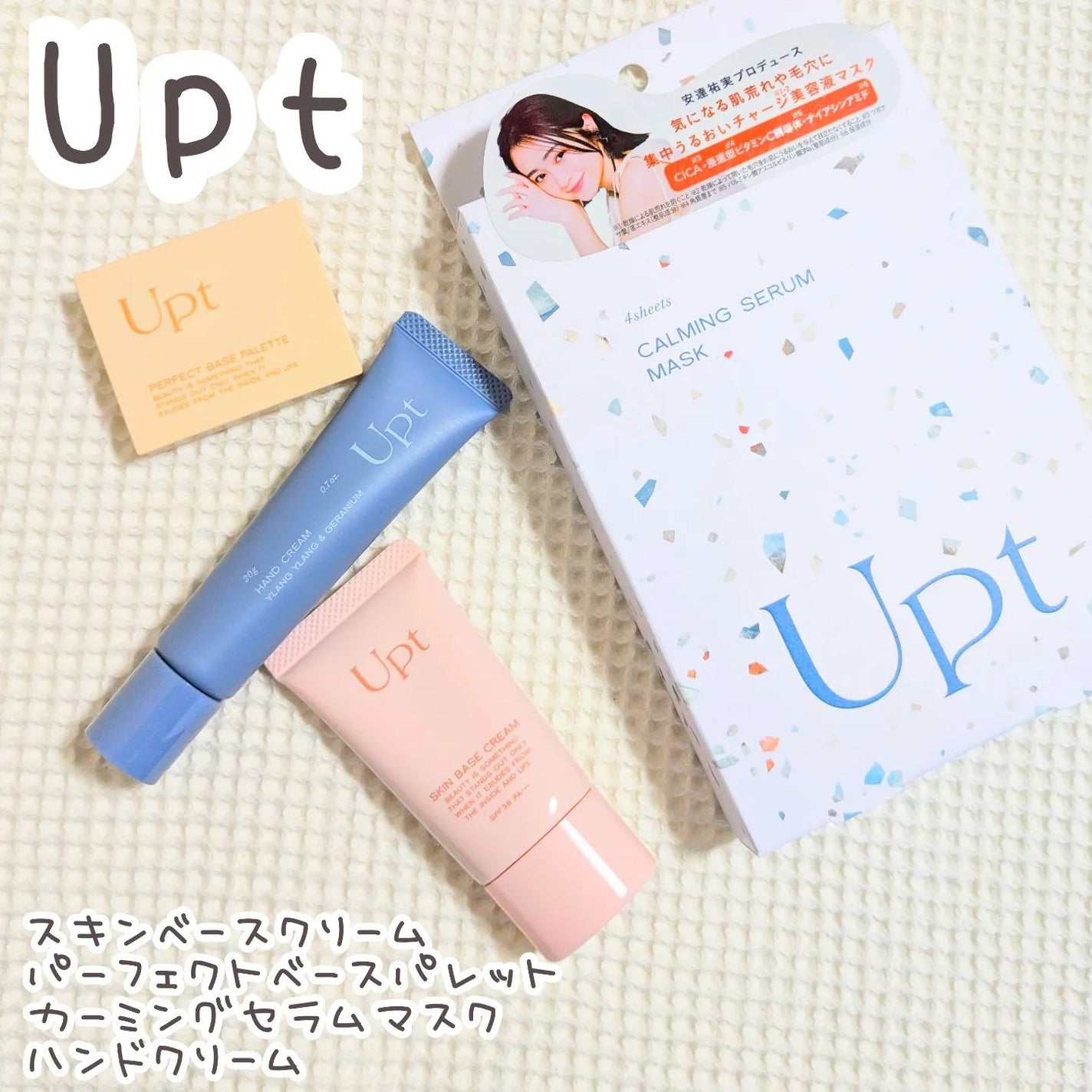 カーミングセラムマスク/Upt/シートマスク・パックを使ったクチコミ(1枚目)