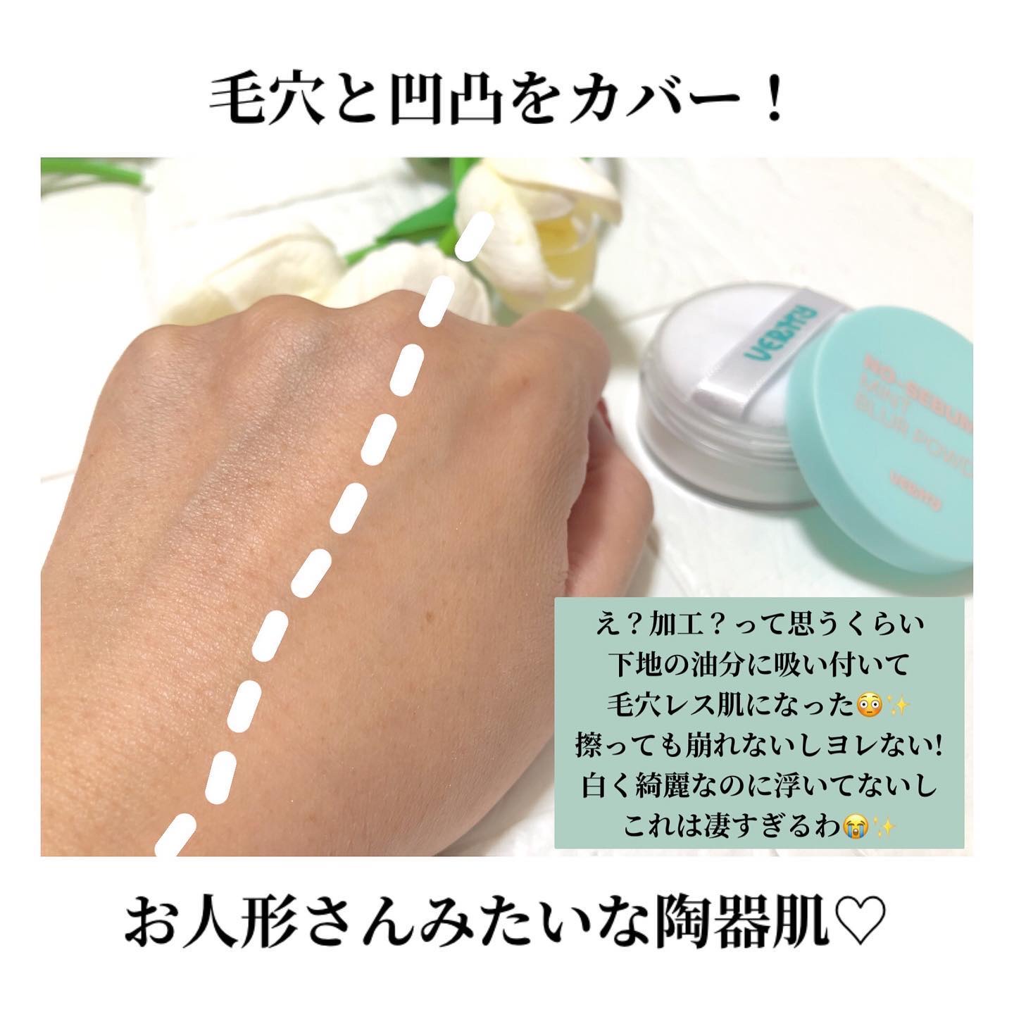 ノーセバムミントブラーパウダー /Vertty/ルースパウダーを使ったクチコミ（3枚目）