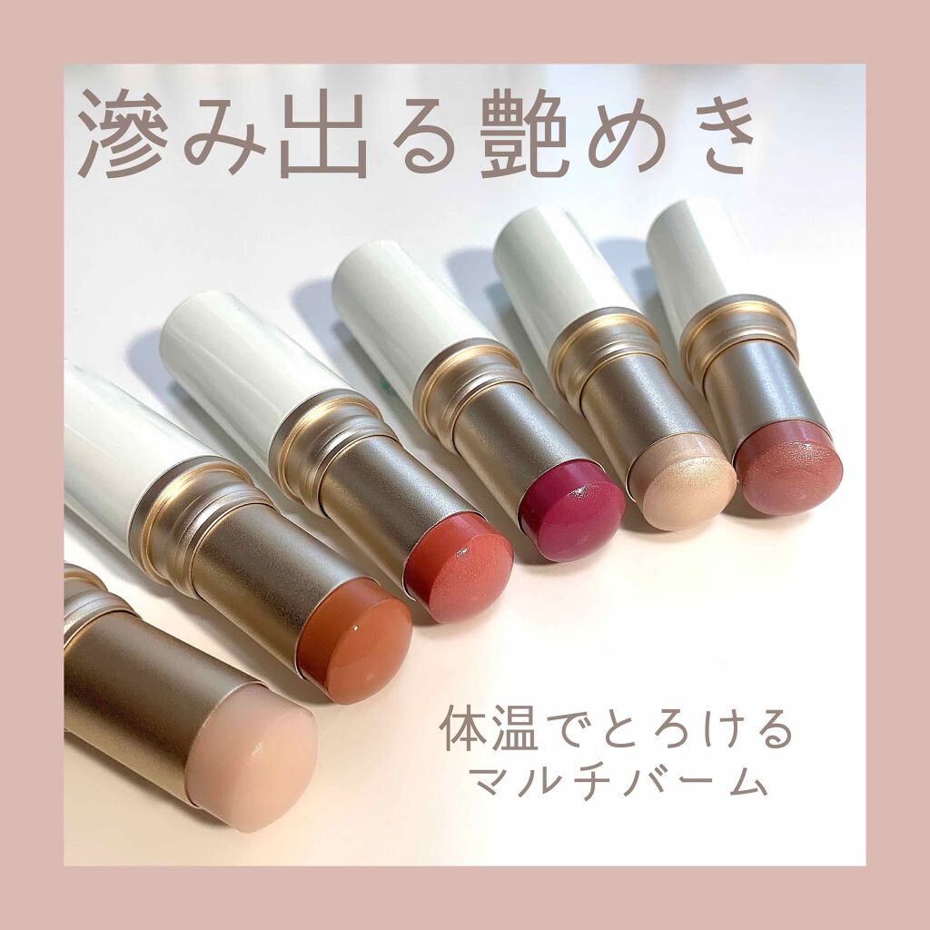 トゥルーディメンションラディアンスバーム/hince/スティックハイライトを使ったクチコミ(1枚目)