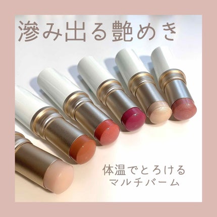 トゥルーディメンションラディアンスバーム/hince/スティックハイライトを使ったクチコミ(1枚目)