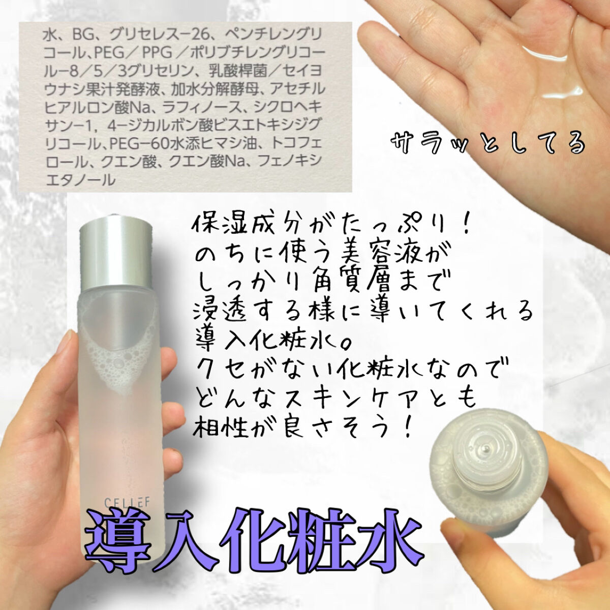 インテンシブ コンセントレート/セルエフ/美容液を使ったクチコミ（3枚目）