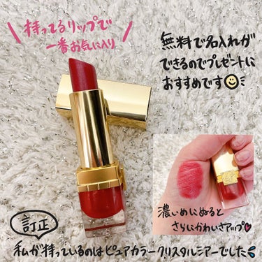 ピュア カラー エンヴィ リップスティック/ESTEE LAUDER/口紅を使ったクチコミ（3枚目）