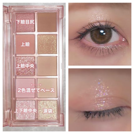 シーズナルブレンディングアイシャドウパレット/Peach C/アイシャドウパレットを使ったクチコミ(1枚目)