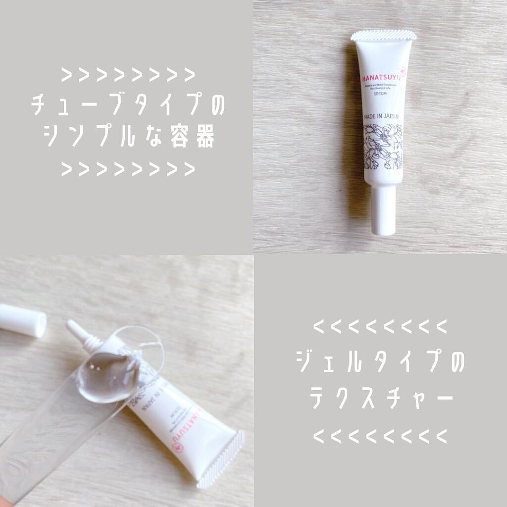 化粧水/HANATSUYU/化粧水を使ったクチコミ(4枚目)