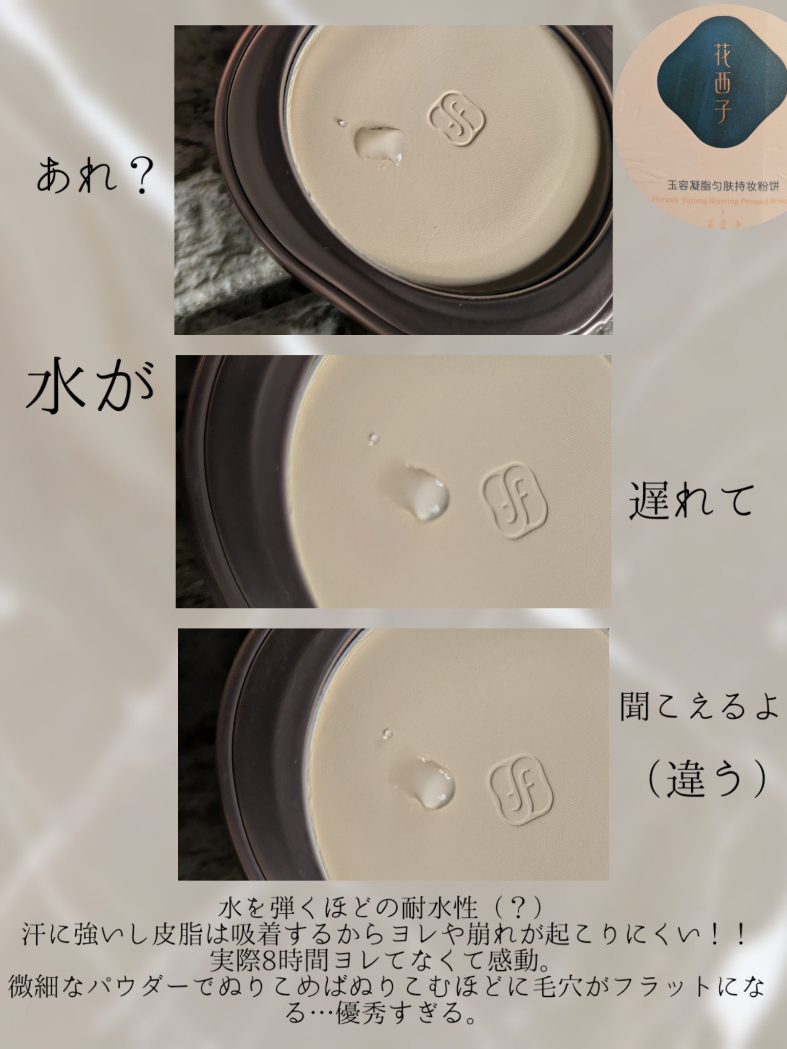 花西子 玉容凝脂プレストパウダーのクチコミ「これ、ハナニシコって読まないですよ、私がそう読んでたのでみなさんも気をつけて。最近コスメブラン.....」（3枚目）