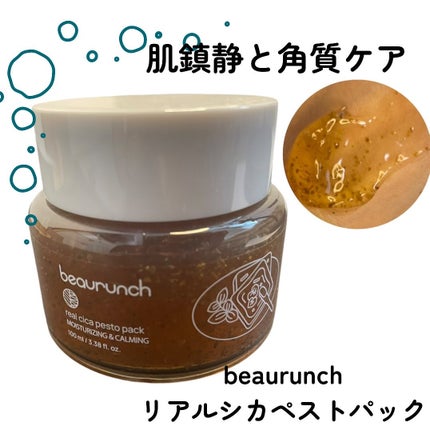 リアルシカペストパック/ビューランチ/洗い流すパック・マスクを使ったクチコミ(1枚目)