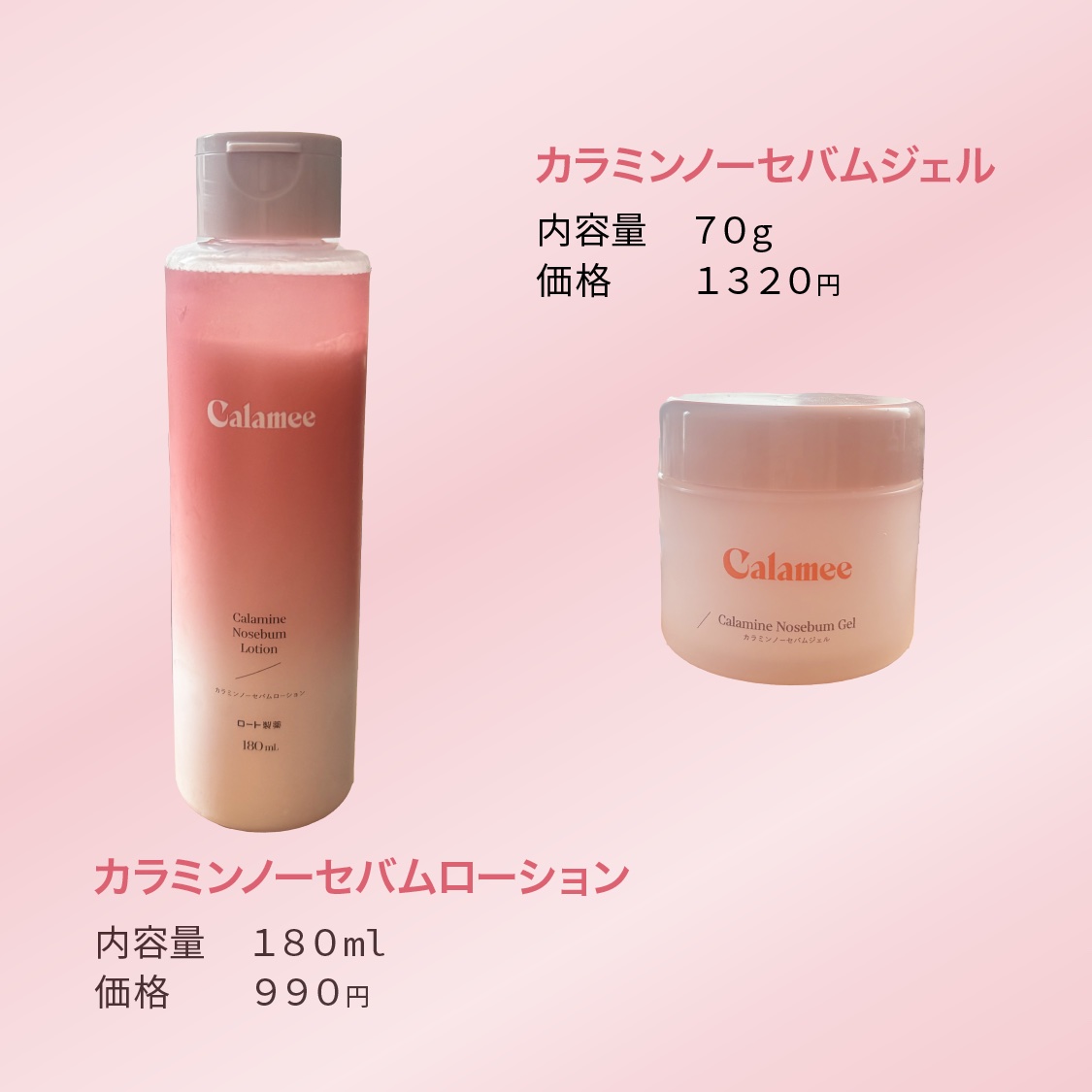 カラミー カラミンノーセバムローション/Calamee/化粧水を使ったクチコミ（2枚目）