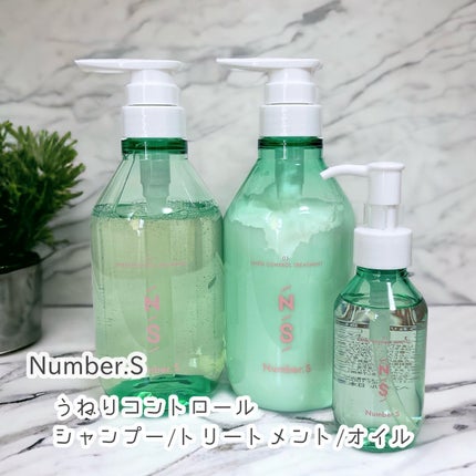 うねりコントロール シャンプー/ヘアトリートメント/Number.S /市販シャンプーを使ったクチコミ(1枚目)