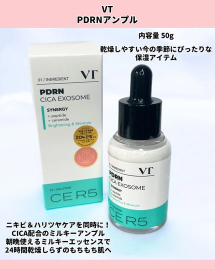 PDRN+ デイリーマスク/VT/シートマスク・パックを使ったクチコミ(4枚目)