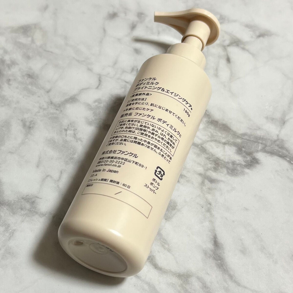 ボディミルク ブライトニング&エイジングケア<医薬部外品>/ファンケル/ボディミルクを使ったクチコミ(3枚目)