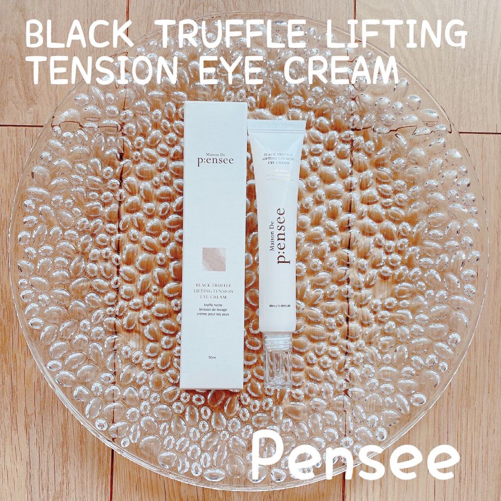 BLACK TRUFFLE LIFTING TENSION EYE CREAM/Maison De P:ensee/アイケア・アイクリームを使ったクチコミ(1枚目)