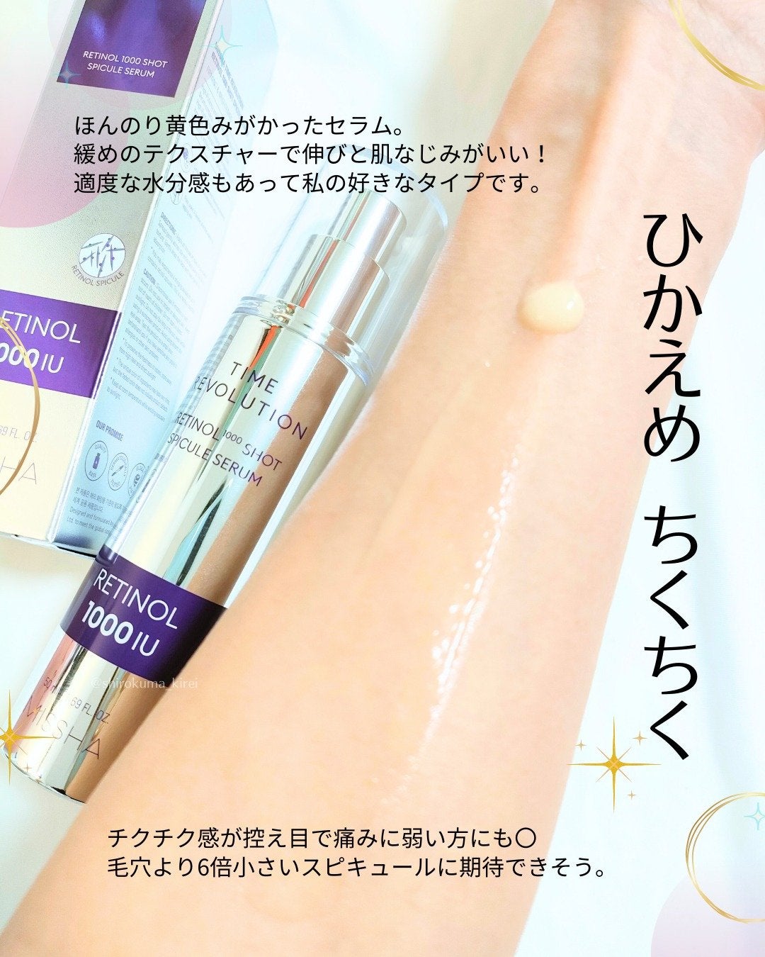 ミシャ タイムレボリューション レチ1000ショット スピキュール美容液/MISSHA/美容液を使ったクチコミ(3枚目)