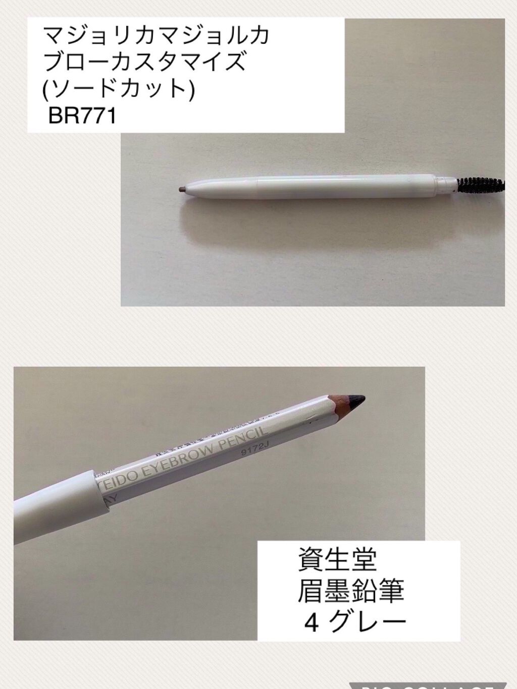 ブローカスタマイズ（ホルダー）/MAJOLICA MAJORCA/その他アイブロウを使ったクチコミ（2枚目）