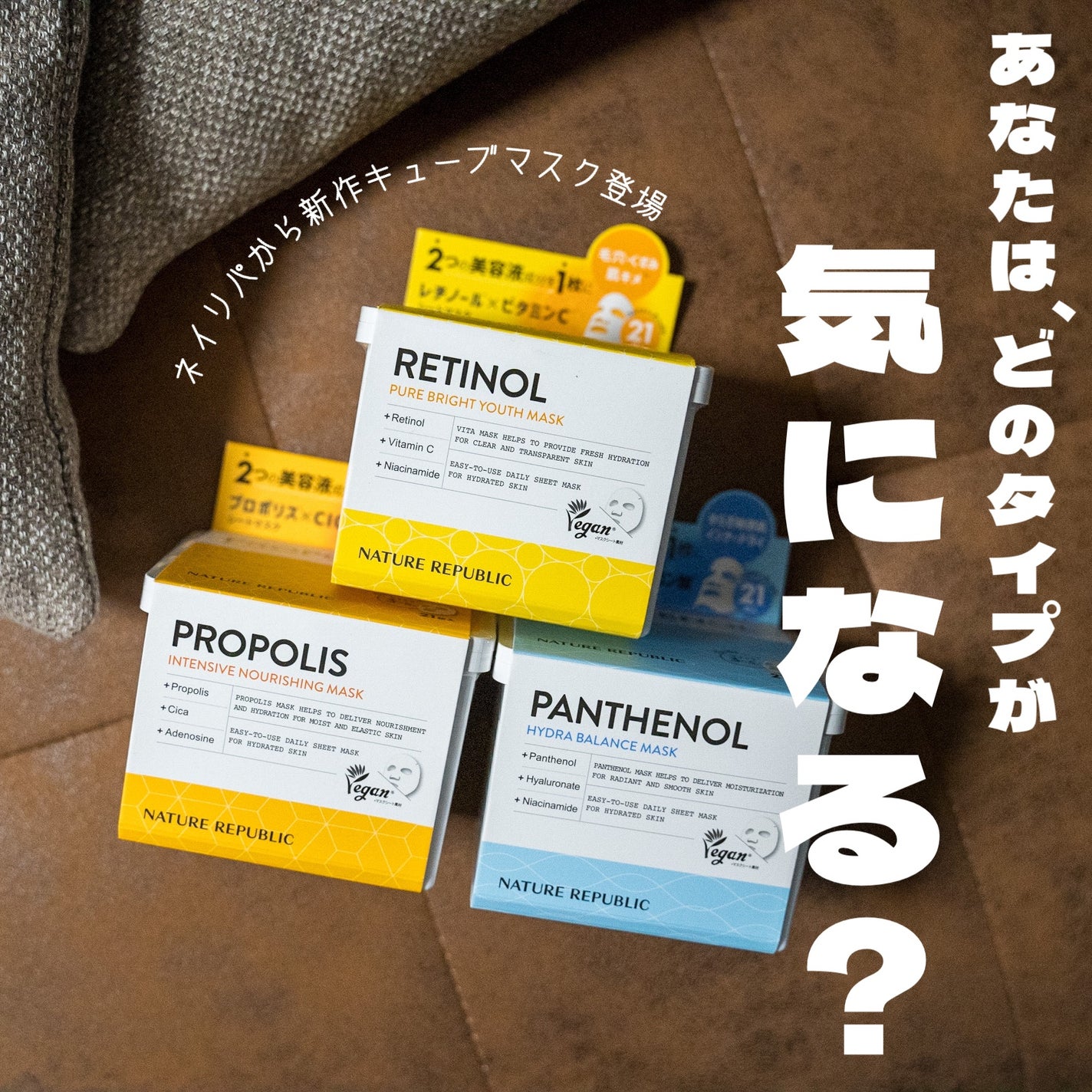 キューブマスク プロポリス/ネイチャーリパブリック/シートマスク・パックを使ったクチコミ(1枚目)