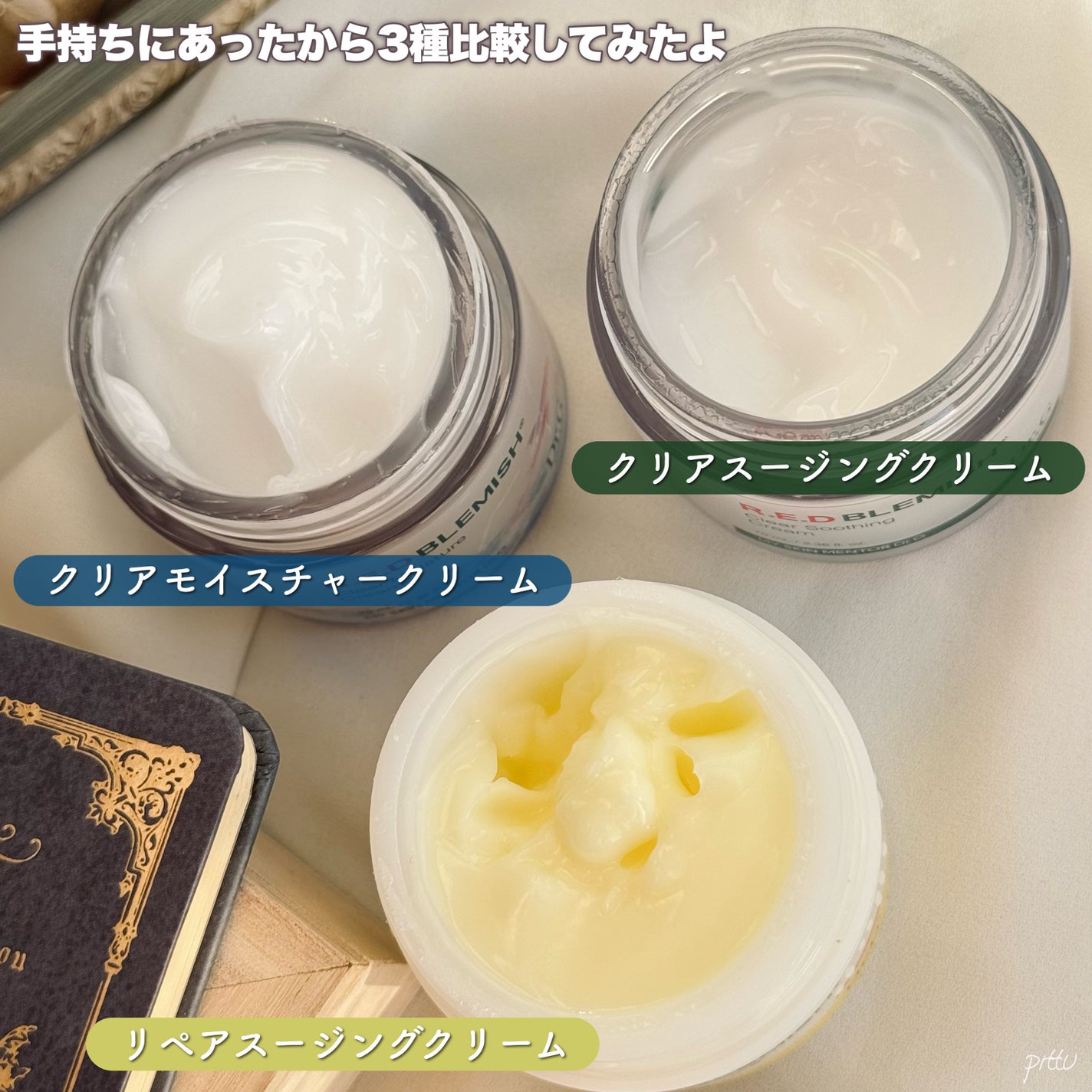 レッドブレミッシュ クリアスージングクリーム/Dr.G/フェイスクリームを使ったクチコミ(5枚目)