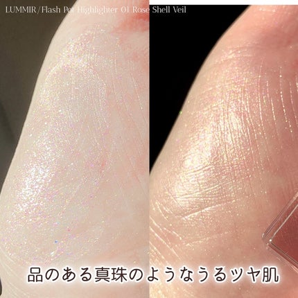 フラッシュポットハイライト/Lummir/クリームハイライトを使ったクチコミ(2枚目)