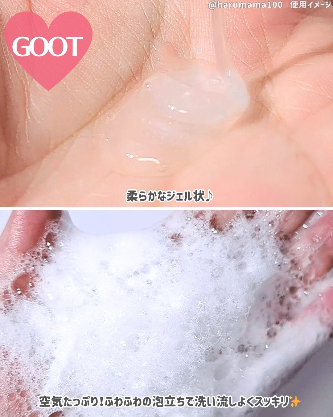 ハンド&ボディウォッシュ SKIN BLANKET/Goot/ボディソープを使ったクチコミ(3枚目)