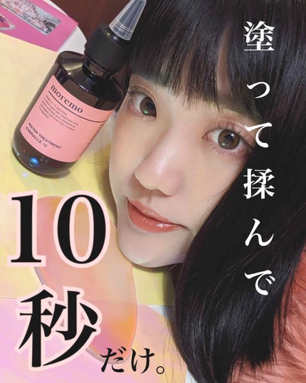 ウォータートリートメントミラクル10/moremo/洗い流すヘアトリートメントを使ったクチコミ(1枚目)