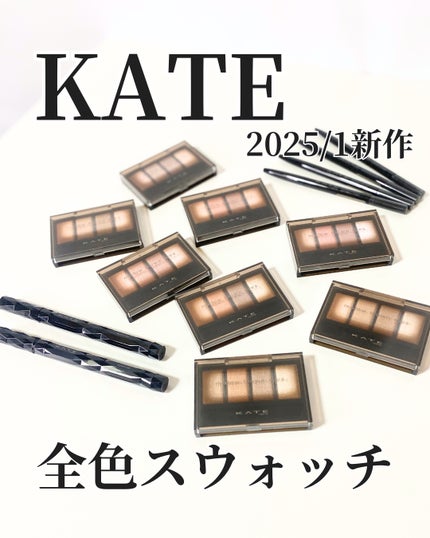 ã±ã€ã ã¡ããŠãã©ãŠã³ã¢ã€ãº/KATE/ã¢ã€ã·ã£ããŠãã¬ããã䜿ã£ãã¯ãã³ãïŒ1æç®ïŒ