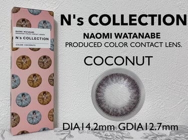 N’s COLLECTION ココナッツ
レンズ直径14.2mm 着色直径12.7mm

渡辺直美さんがプロデュースしているカラコンをいただきました♡

N’s COLLECTIONは瞳を大きく見せることよりも、メイクみたいに瞳の色を変えることを楽しんでほしいという想いが込められているので、着色直径は控えめな大きさ。
その分、しっかり発色してくれて瞳のカラーチェンジを楽しむことができます◎

ココナッツはダークなブルーを楽しむことができるカラコン。
フチは黒、内側にダークブルーが入っているので瞳に透明感が生まれます。
個人的に、裸眼黒目さんのほうが透明感出しやすいんじゃないかなー？と思っています！

ちなみに私は裸眼焦げ茶、黒目はかなり小さめです。
瞳の色にはあんまり馴染んでいなくて、わりとカラコンしてます！感があるかなと思います。
また、着色直径12.7mmはナチュラルなサイズ感だと思いますが、フチの存在感があるのでデカ目効果も感じられました。

裸眼黒目さんに馴染みやすそうなブルーかな？と思います。
ブルーのカラコンにチャレンジしてみたい方には使いやすい、ブルーにしてはわりとナチュラルな発色でもあります◎

裸眼茶目の方はナチュラルなのが好きな方にはいまいちかも。
しっかりフチを感じられるものが好きな方にはおすすめです♡

#リリーアンナ公式アンバサダー #エヌズコレクション #ココナッツ  #正直レポ の画像 その0