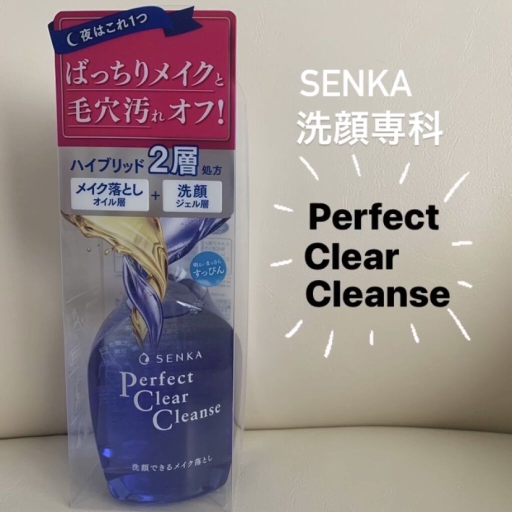 洗顔専科　パーフェクトクリアクレンズ 170ml/SENKA（専科）/クレンジングジェルを使ったクチコミ（2枚目）