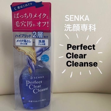 洗顔専科　パーフェクトクリアクレンズ/SENKA（専科）/クレンジングジェルを使ったクチコミ（2枚目）