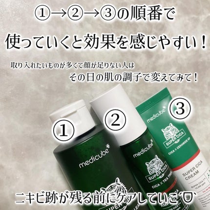 スーパーシカトナー/MEDICUBE/化粧水を使ったクチコミ(6枚目)