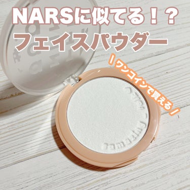 aZTK フィルタービューティパウダーのクチコミ「【ワンコインで買えるNARS！？試す価値アリ✨フェイスパウダー❤️】



◎aZTK
   .....」（1枚目）