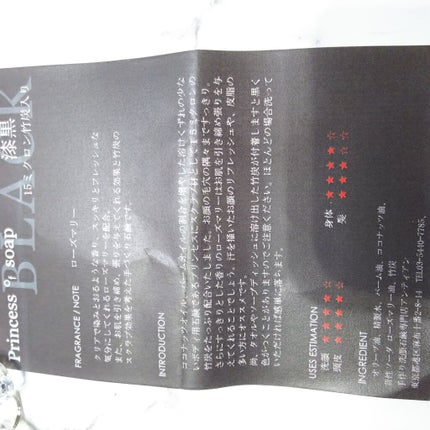 手作り洗顔石鹸 アンティアン プリンセス オブ ソープ 「漆黒」(竹炭入り)/アンティアン/洗顔石鹸を使ったクチコミ(5枚目)