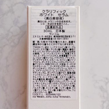 クラリフィック ホワイト セラム 30ml/LANCOME/美容液の画像