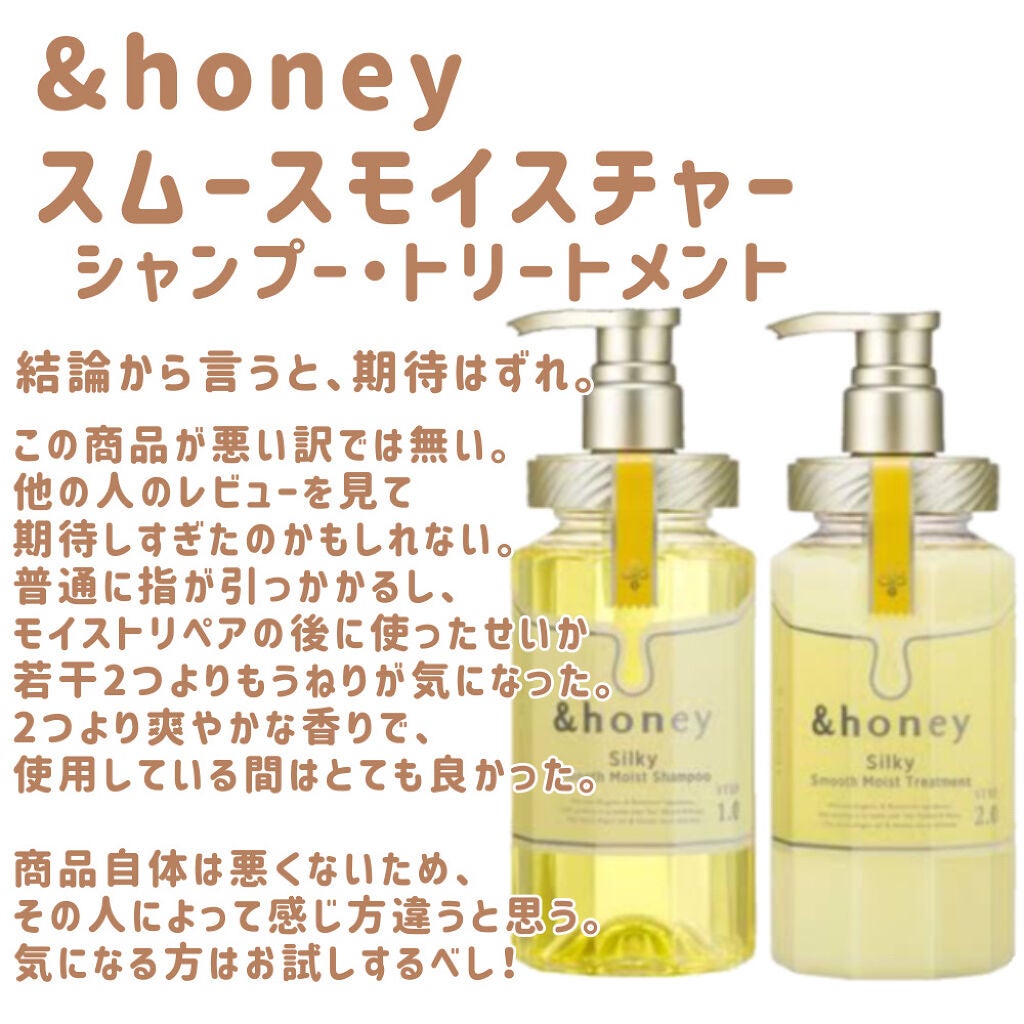 ディープモイスト シャンプー1.0/ヘアトリートメント2.0/&honey/市販シャンプーを使ったクチコミ(4枚目)