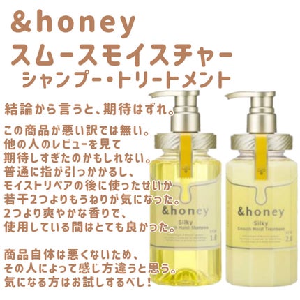 ディープモイスト シャンプー1.0/ヘアトリートメント2.0/&honey/市販シャンプーを使ったクチコミ(4枚目)