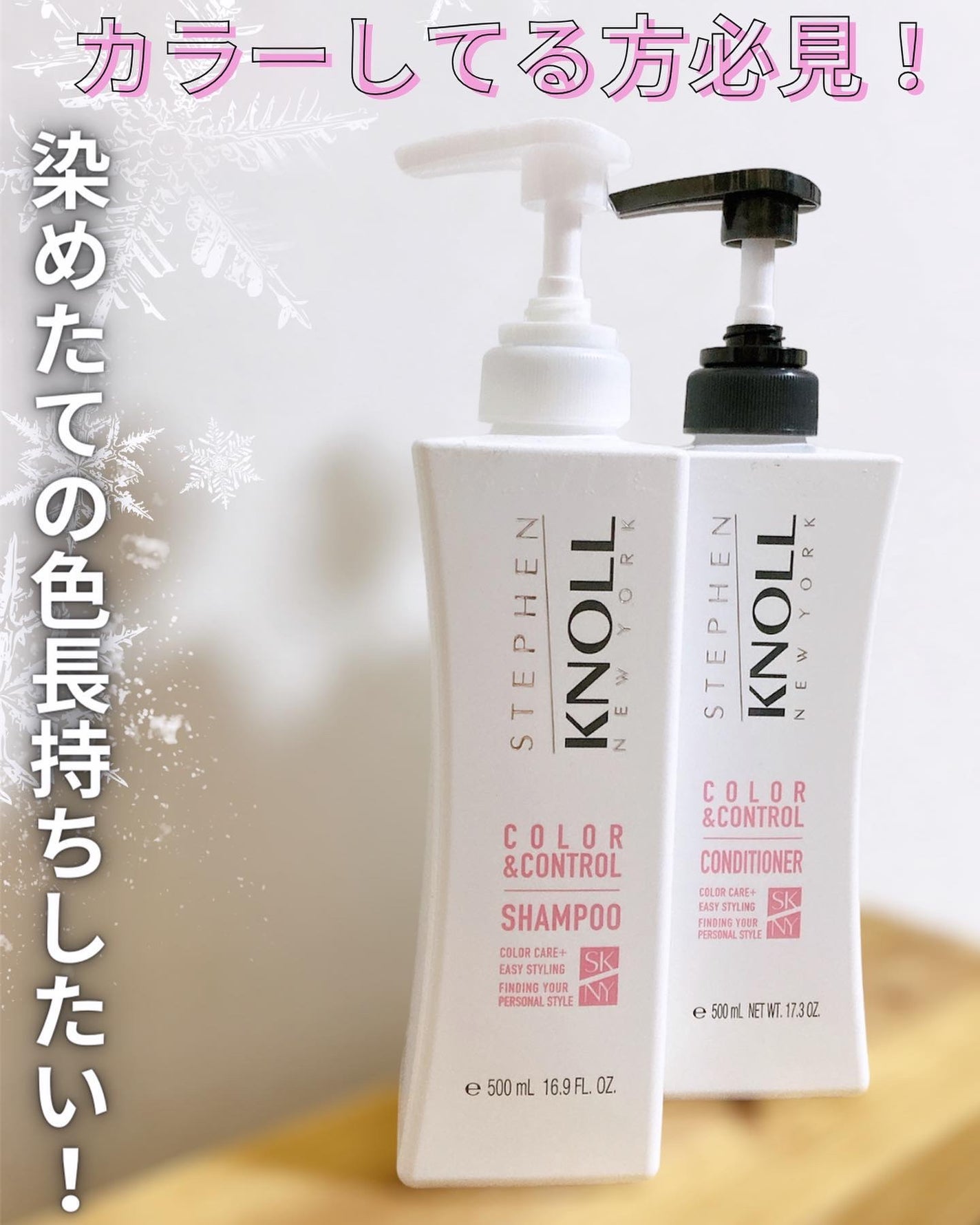 カラーコントロール シャンプー W/コンディショナー W/スティーブンノル ニューヨーク/市販シャンプーを使ったクチコミ(1枚目)