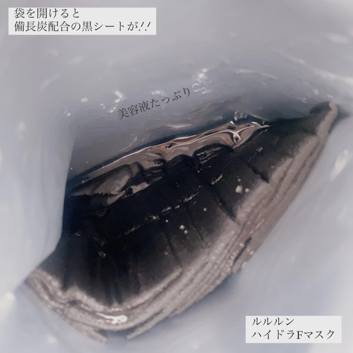ルルルン ハイドラ F マスク/ルルルン/シートマスク・パックを使ったクチコミ（2枚目）