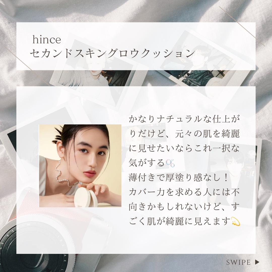 セカンドスキングロウクッション/hince/クッションファンデーションを使ったクチコミ（3枚目）