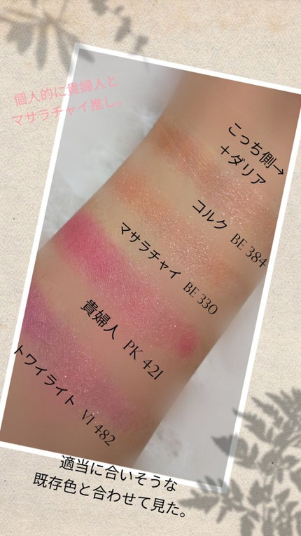 シャドーカスタマイズ/MAJOLICA MAJORCA/単色アイシャドウを使ったクチコミ(3枚目)