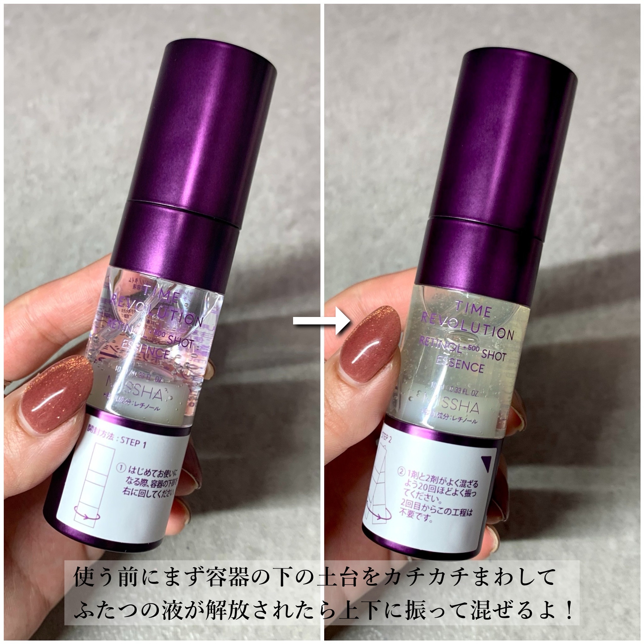 ミシャ タイムレボリューション レチ500ショット美容液/MISSHA/美容液を使ったクチコミ（3枚目）