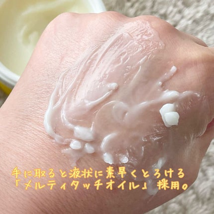 スムースクレンジングバーム/PERFECT ONE FOCUS/クレンジングバームを使ったクチコミ(4枚目)