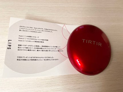 ãã¹ã¯ ãã£ãã ã¬ãã ã¯ãã·ã§ã³/TIRTIR(ãã£ã«ãã£ã«)/ã¯ãã·ã§ã³ãã¡ã³ããŒã·ã§ã³ã䜿ã£ãã¯ãã³ãïŒ1æç®ïŒ