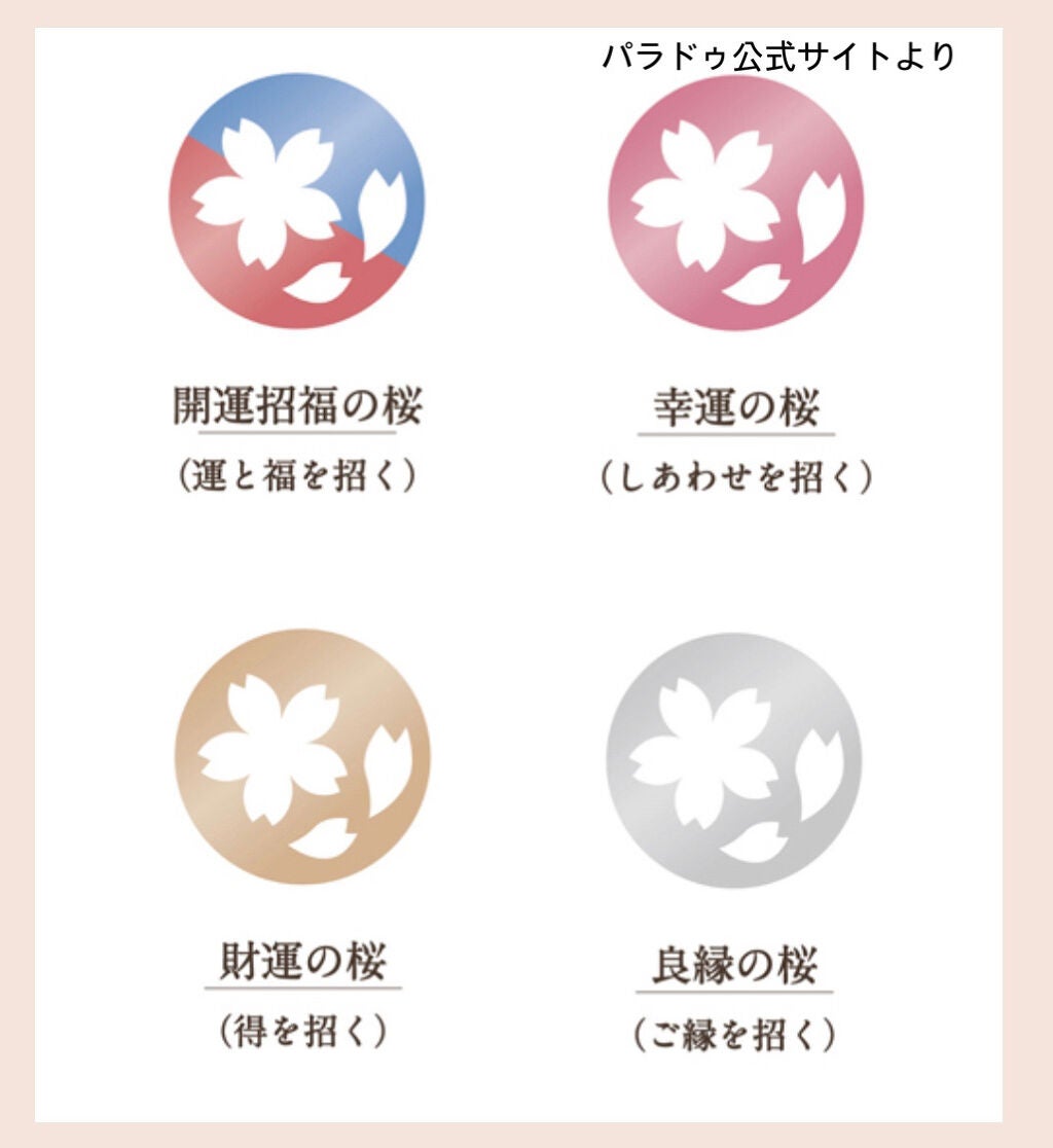 サクラヴェールリップ/パラドゥ/リップクリームを使ったクチコミ(5枚目)