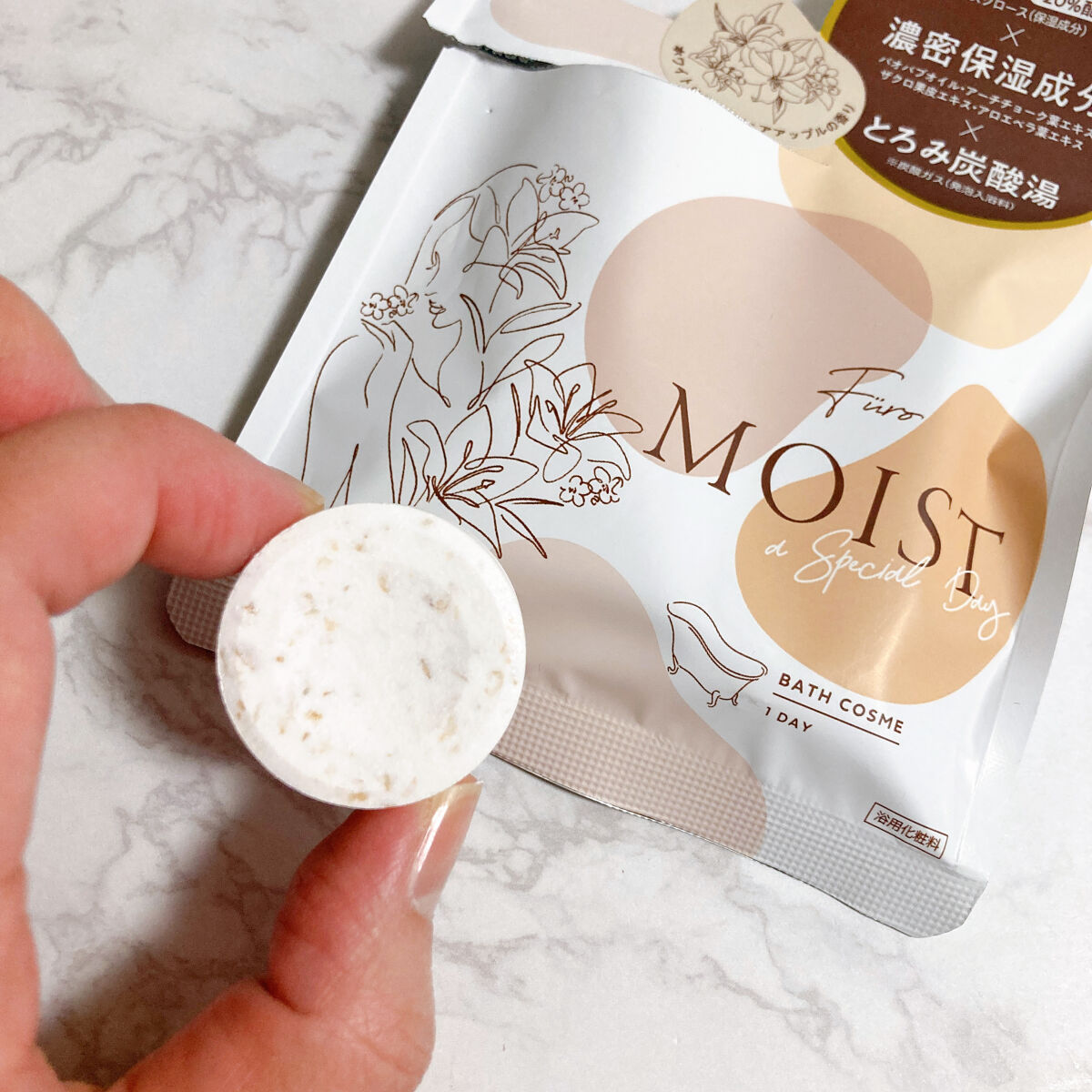 フューロモイスト/Furo/保湿系入浴剤を使ったクチコミ（2枚目）